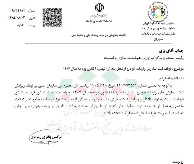 واردات خودرو ,